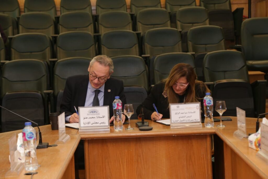 "جمعية رجال أعمال إسكندرية" توقع مذكرة تفاهم مع "مصر لإدارة الأصول العقارية"