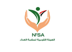 الهيئة القومية لسلامة الغذاء_